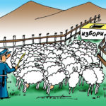 Бојкот предсједничких избора – решење за Србе у Црној Гори!