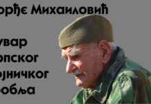 Последњи српски и бокешки витез!
