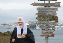 ПАТРИЈАРХ КИРИЛ: Срби и Руси морају раме уз раме у борбу!