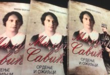 Књига о српској Јованки Орлеанки