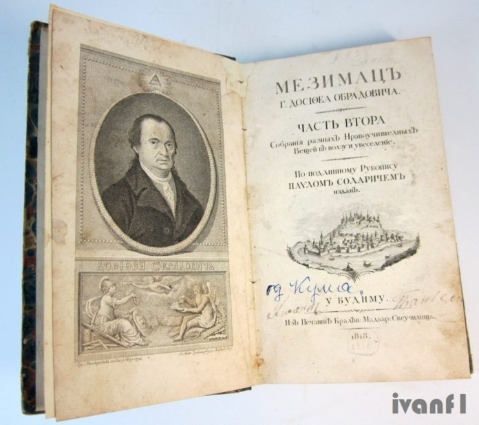 Dositej-Obradovic-MEZIMAC-Drugi-deo-1818-_slika_O_108639263