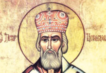 Св. Петар Цетињски желио Славено-Сербско царство!