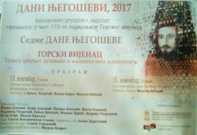 ‘Седми Дани Његошеви’ у Никшићу!