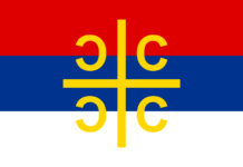 Ново Начертаније на Сретење!
