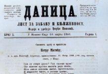 ,,Даница“ као продужетак забрањене ,,Седмице“!