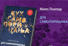 Читав вијек чекамо ову књигу!