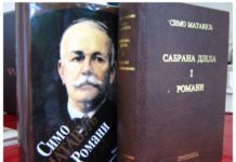 СИМО МАТАВУЉ: Мајстор приповиједања реалистичке прозе!