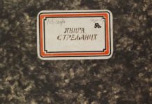ОЗНА убила 59.912 грађана Србије!